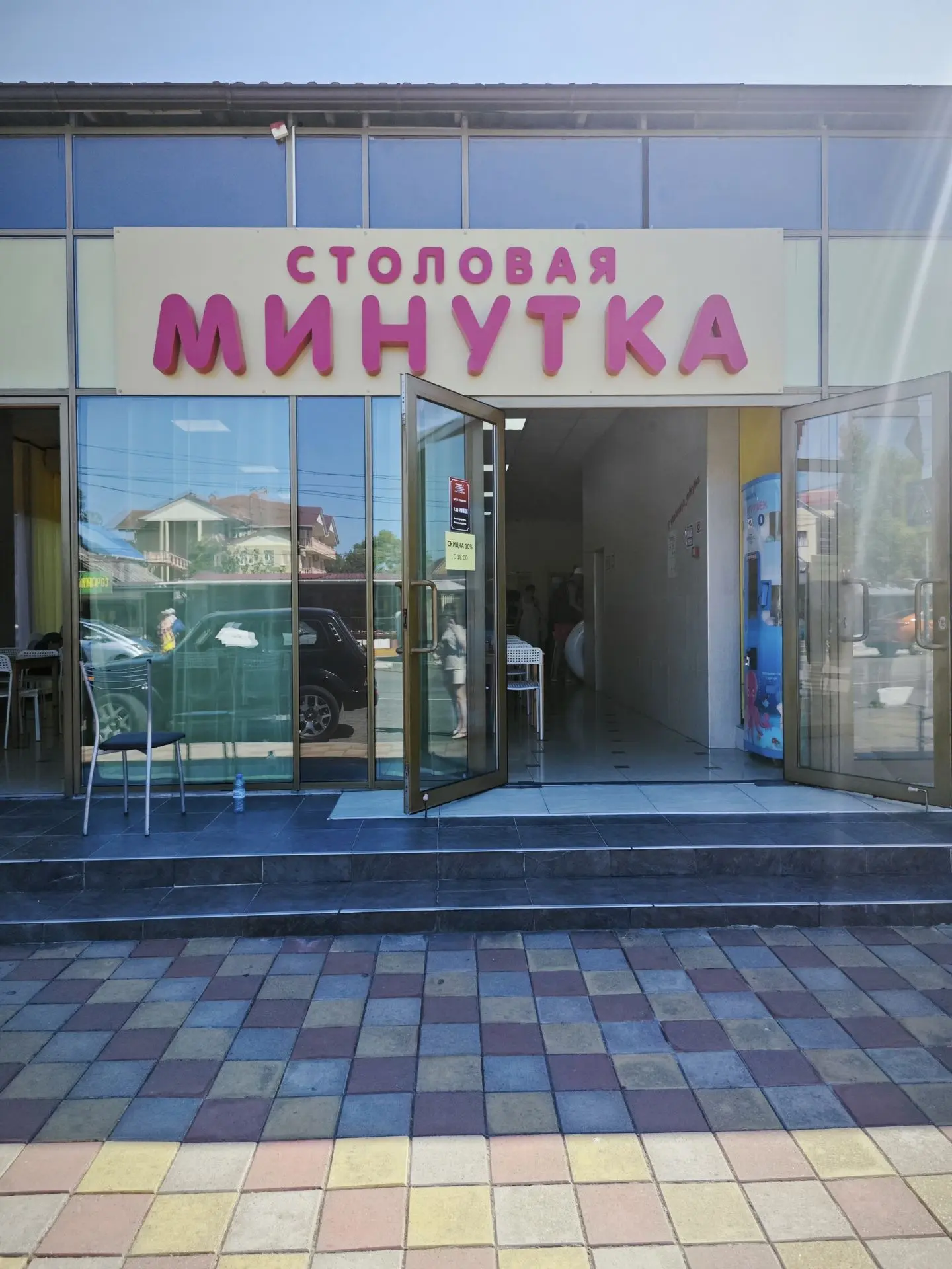 ПРОДОЛЖАЕМ ЗНАКОМИТЬ ВАС С МЕСТАМИ, ГДЕ МОЖНО ВКУСНО ПОКУШАТЬ В ЛАЗАРЕВСКОМ 🍽️😊 

🍴 Столовая "Мин