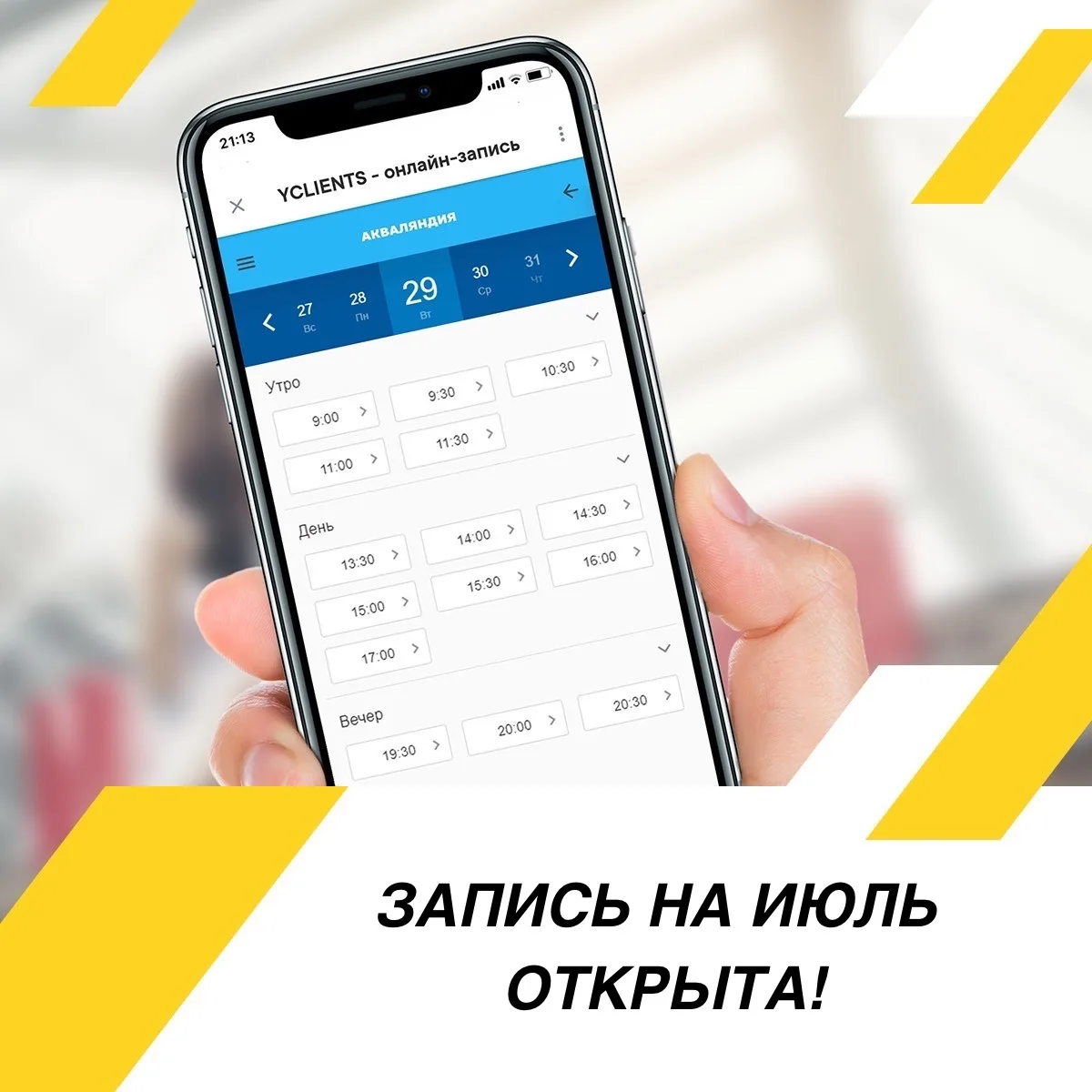 Дорогие наши клиенты! Онлайн-запись на июль уже доступна! ⏰

Успейте записаться к своему любимому ин