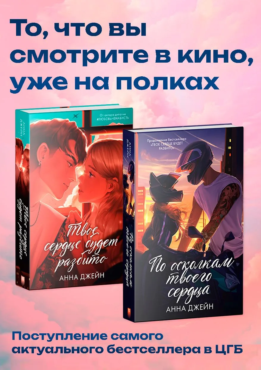 🎬 Смотришь фильм «Твоё сердце будет разбито» в кино? А оригинал уже читал?

В центральной городской
