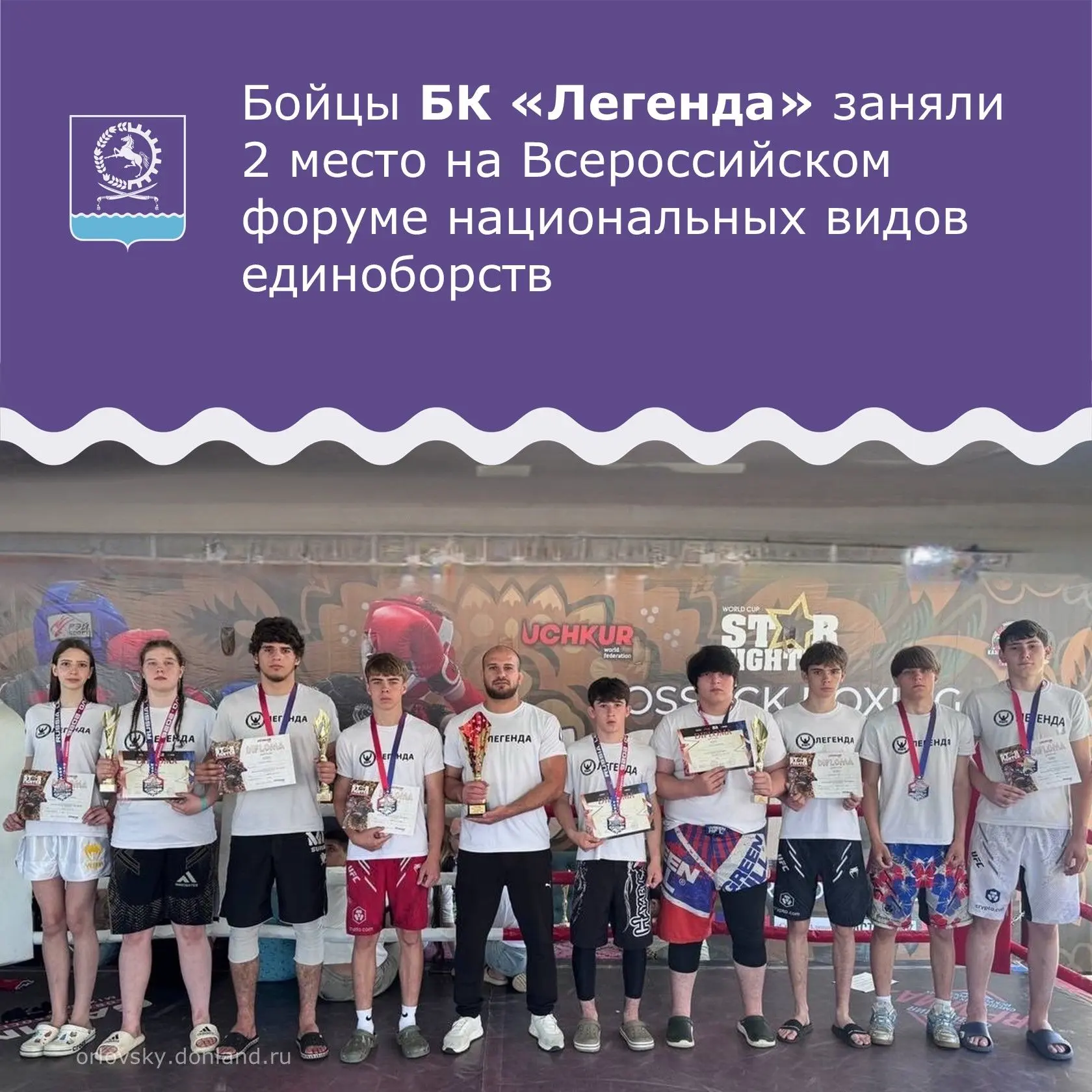 🥊 Бойцы БК «Легенда» в составе сборной Ростовской области завоевали серебро на IX Открытом Всеросси