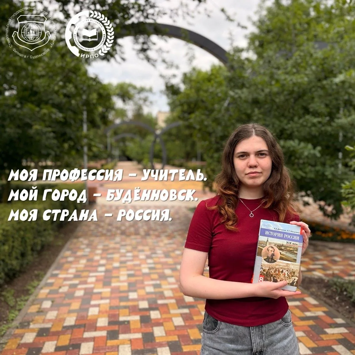 Твой город. Твоя профессия. Твоё будущее.
Наш филиал присоединился к инициативе ИРПО «Россия начинае