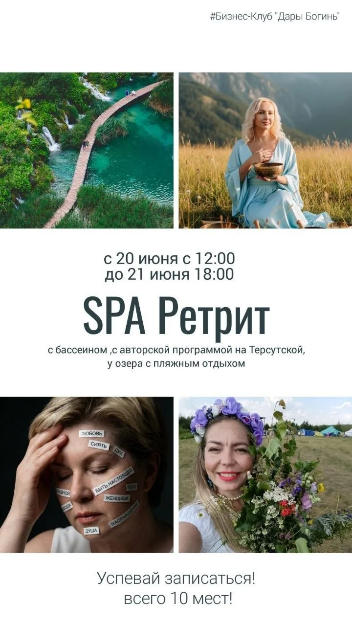 🟠🟠🟠🟠🟠🟠

Всего 48 часов, чтобы вспомнить, кто ты есть на самом деле.🔅

20–21 июня.
СПА-ретрит 