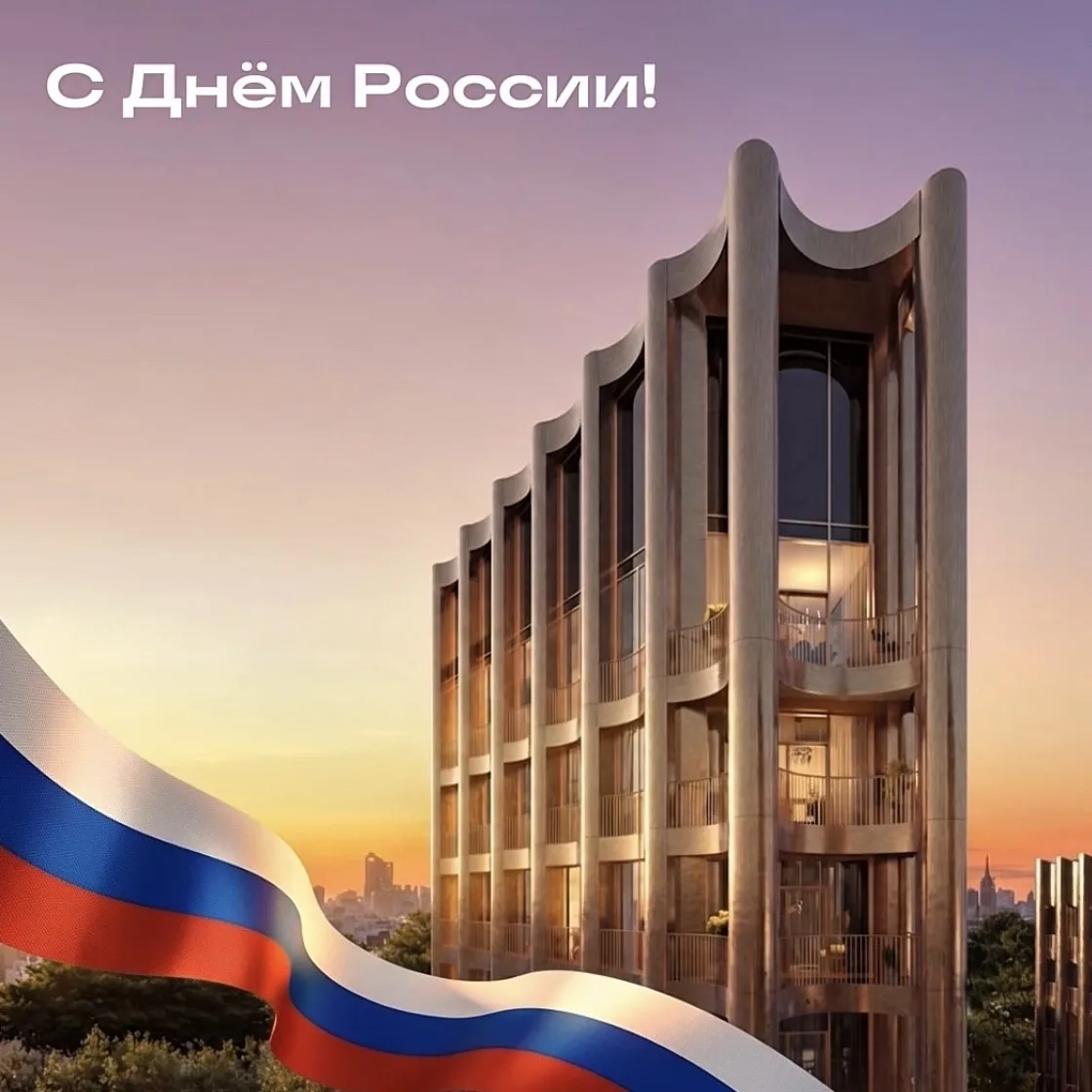 У каждого есть своё место силы. Для нас — это Россия 🇷🇺

В этот праздник желаем вам тёплых встреч,