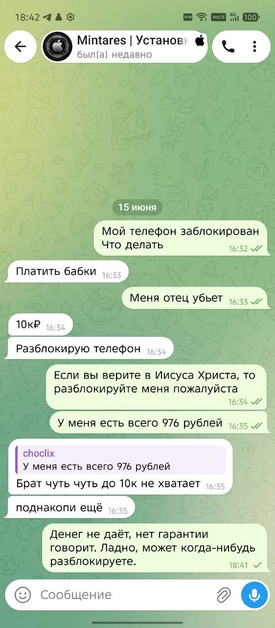 ОСТОРОЖНО. МОШЕННИКИ.
Ребенок дал доступ мошенникам к своему смартфону для установки игры. Мошенники