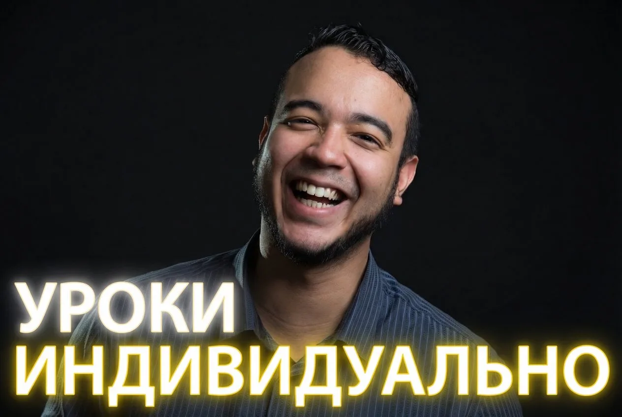 🎯 -20% на индивидуальные уроки испанского!
 Только на этой неделе — скидка на первый абонемент! 💥
