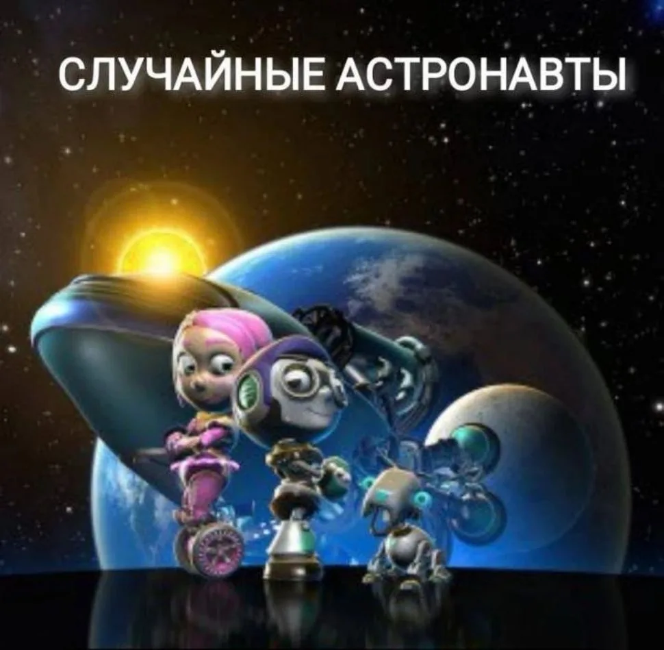 💥Путешествие в космос.💥

💫Сегодня наши воспитанники получили возможность по новому увидеть нашу П