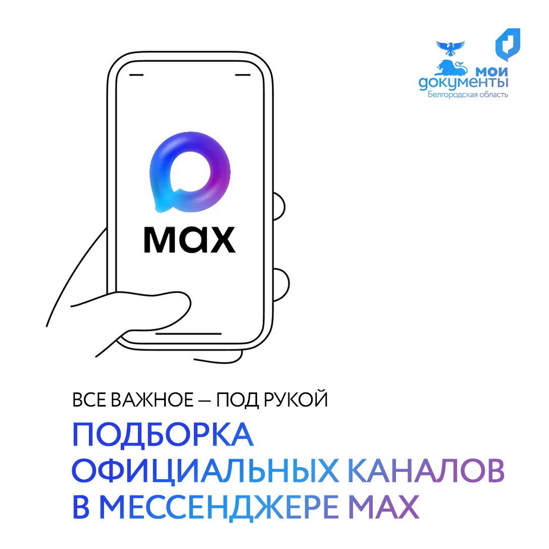 Оставайтесь в курсе событий области! 💥

🗣️ Важная информация — рядом! Друзья, в эпоху информационн