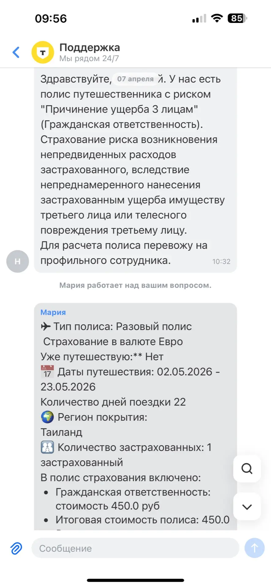 Многие отправляются с нами в путешествие, чтобы отдохнуть, но кто-то уже пошел дальше и получил лице