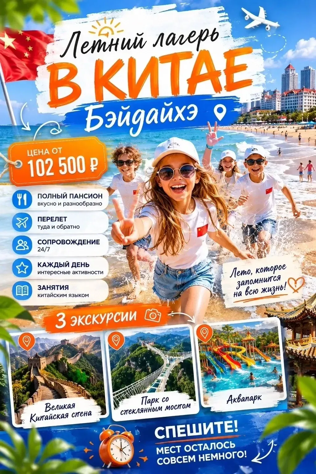 🗓️ Актуальность групповых туров из Красноярска на 08.06.26.:

 ▪️11.06.26.-23.06.26.- 1-я смена
Дет