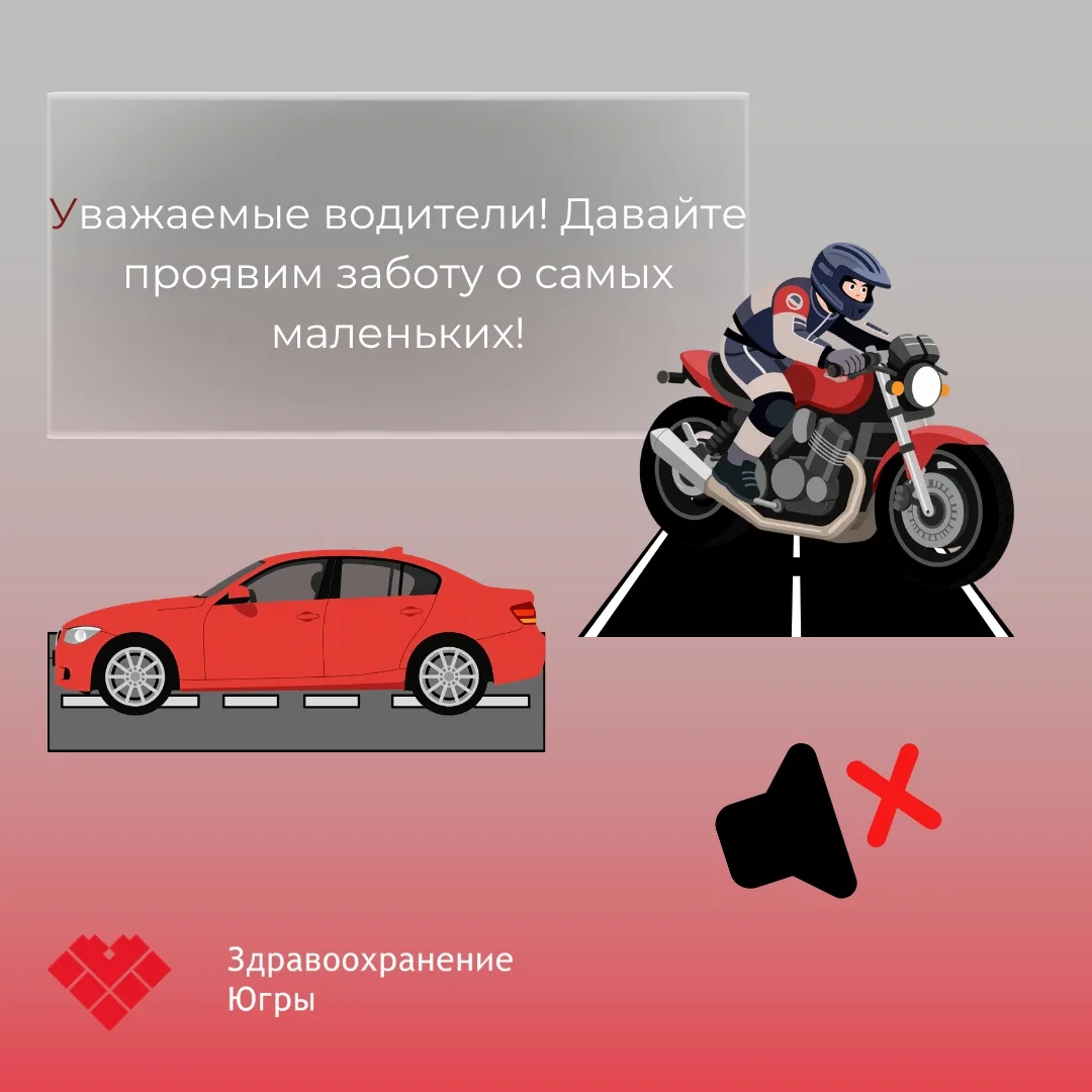 ❗Обращаемся ко всем, кто любит скорость, мощь мотора и громкую музыку в дороге – к нашим дорогим мот