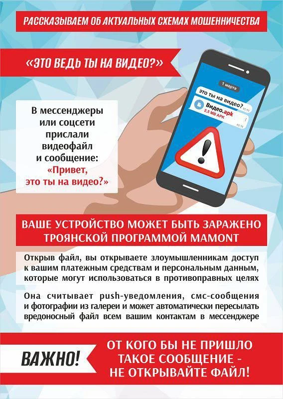 ‼️ В мире, где технологии стирают грань между правдой и ложью, ваша бдительность-лучший щит