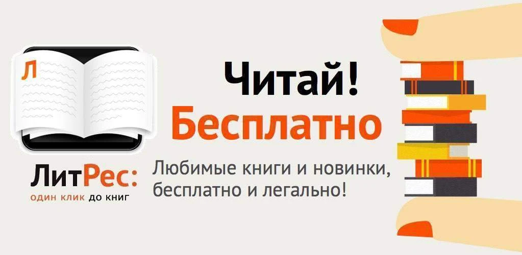 Бесплатные книги в Литрес⭐️

Одна книга:
PORTAL26
PRIME2026

Две книги:
LOVI1I20

🔹Telegram
🔹MAX