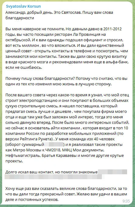 Письмо из прошлого.