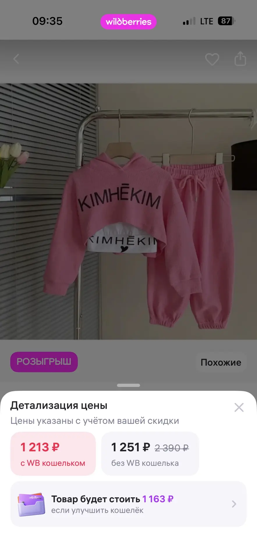 #одеждадетская размер 110/140 750₽