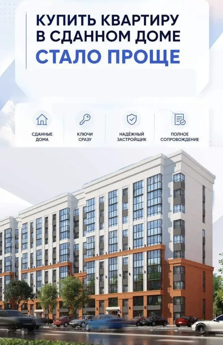 Новосибирск 
🏢Квартиры в сданных ЖК 

➡️Базовая ипотека от 11,9% на весь срок
▪️Сбер

➡️Семейная ип