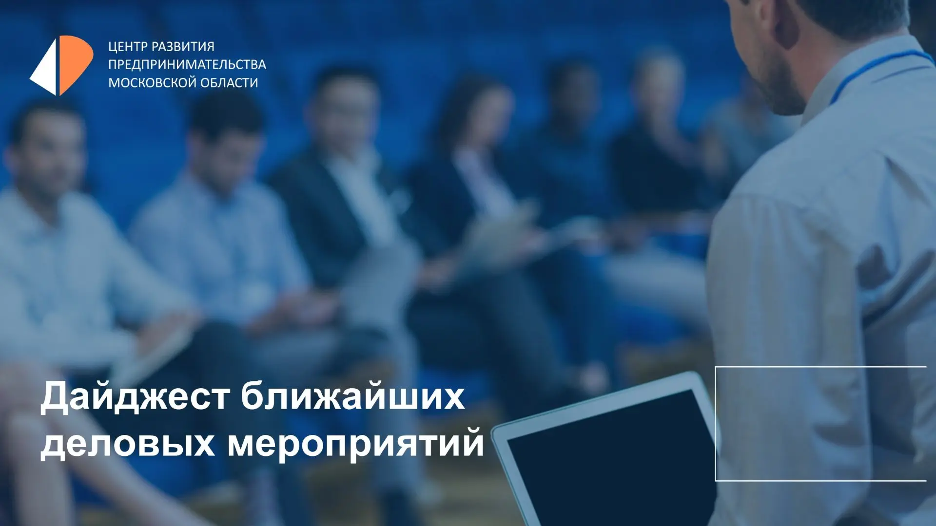 💥💥💥 В первые месяцы лета предпринимателей ожидают три профильных события, посвященных инвестициям