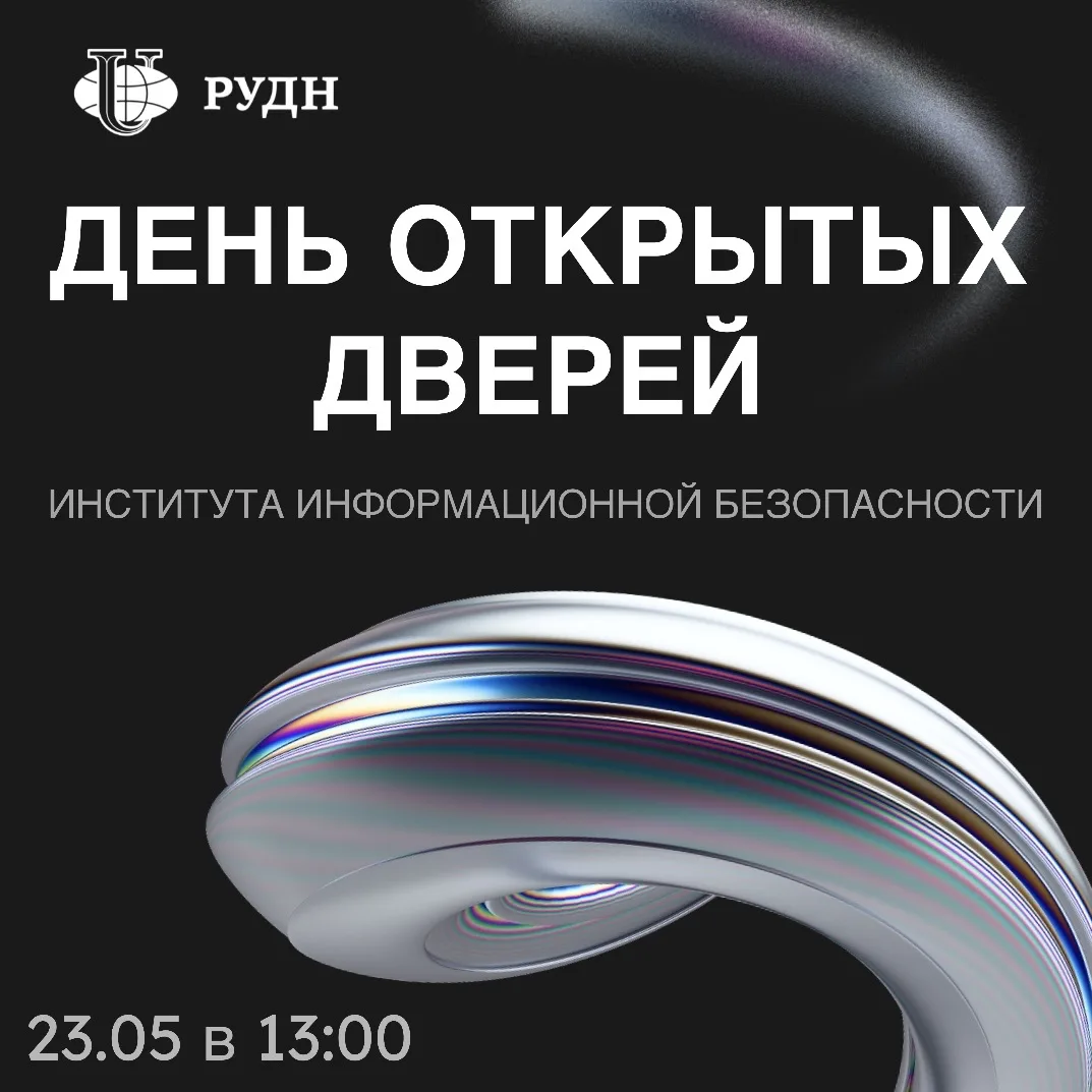 🔊Искусственный интеллект и кибербезопасность идут рука об руку!

Уже 23 мая в 13:00 приглашаем на Д