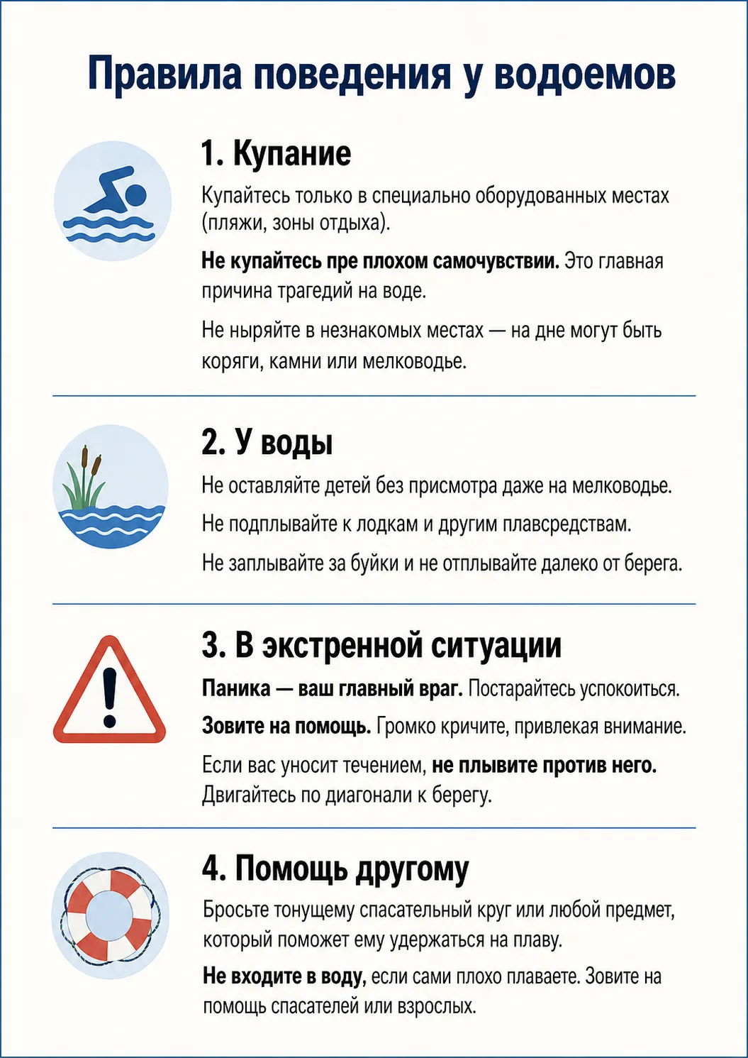 #КАТК44 #СПО #профилактика