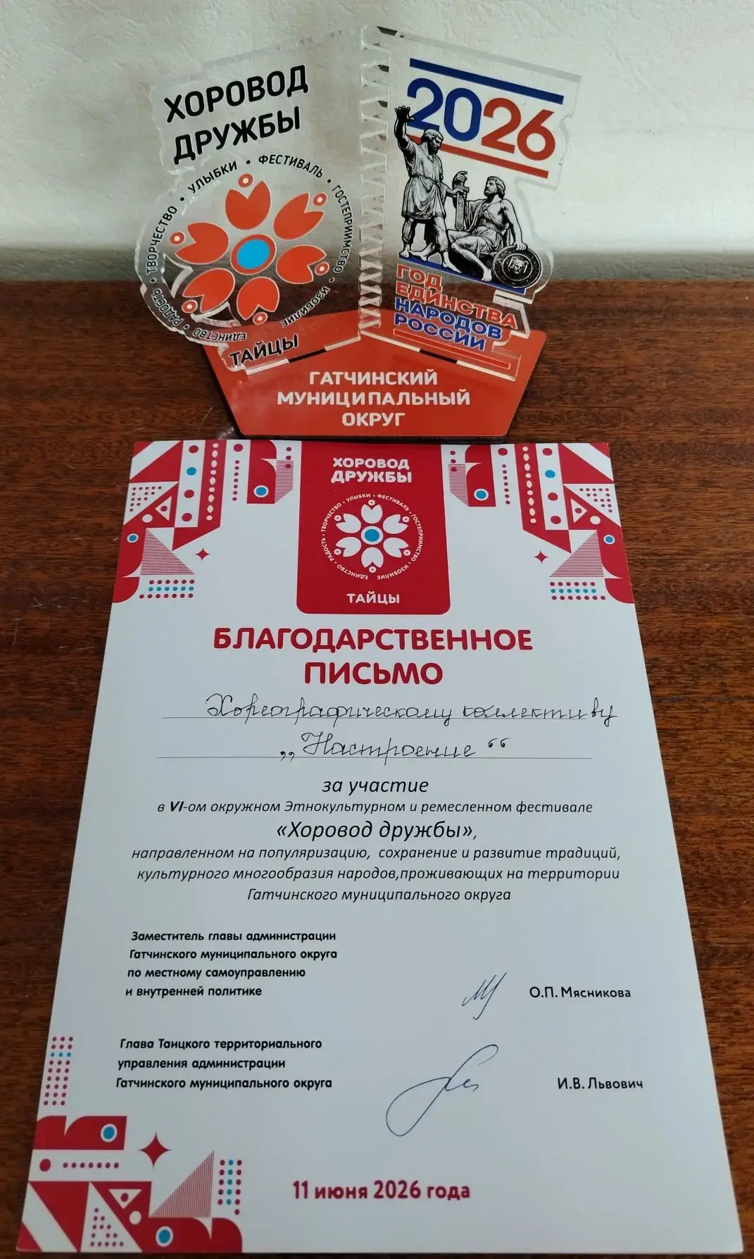 Сегодня, 11 июня, хореографический коллектив культурно-досугового центра "Сусанинский" "Настроение" 