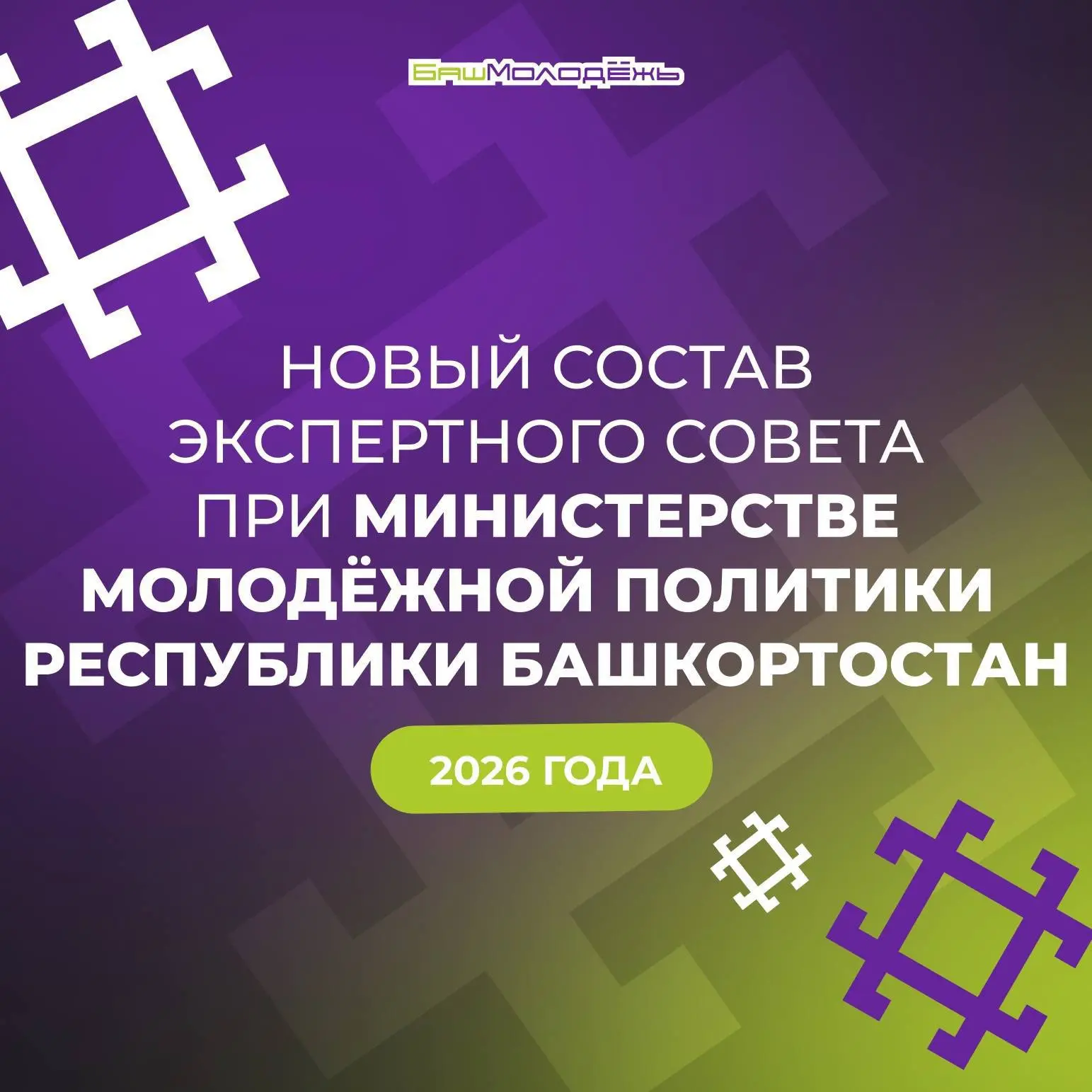 🎉 Поздравляем наших преподавателей с важным признанием!

Доценты кафедры стратегического управления