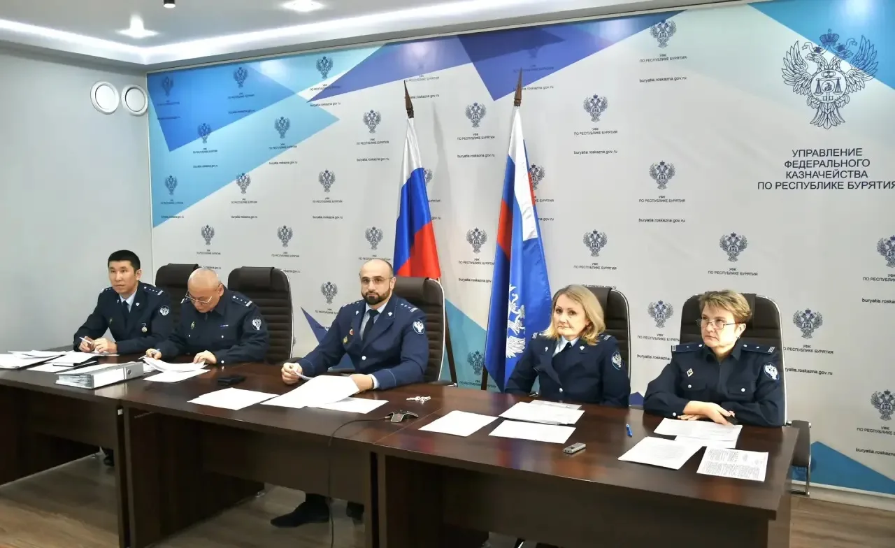 29 мая 2026 года под председательством врио руководителя УФК по Республике Бурятия Магомеда Дзаитова
