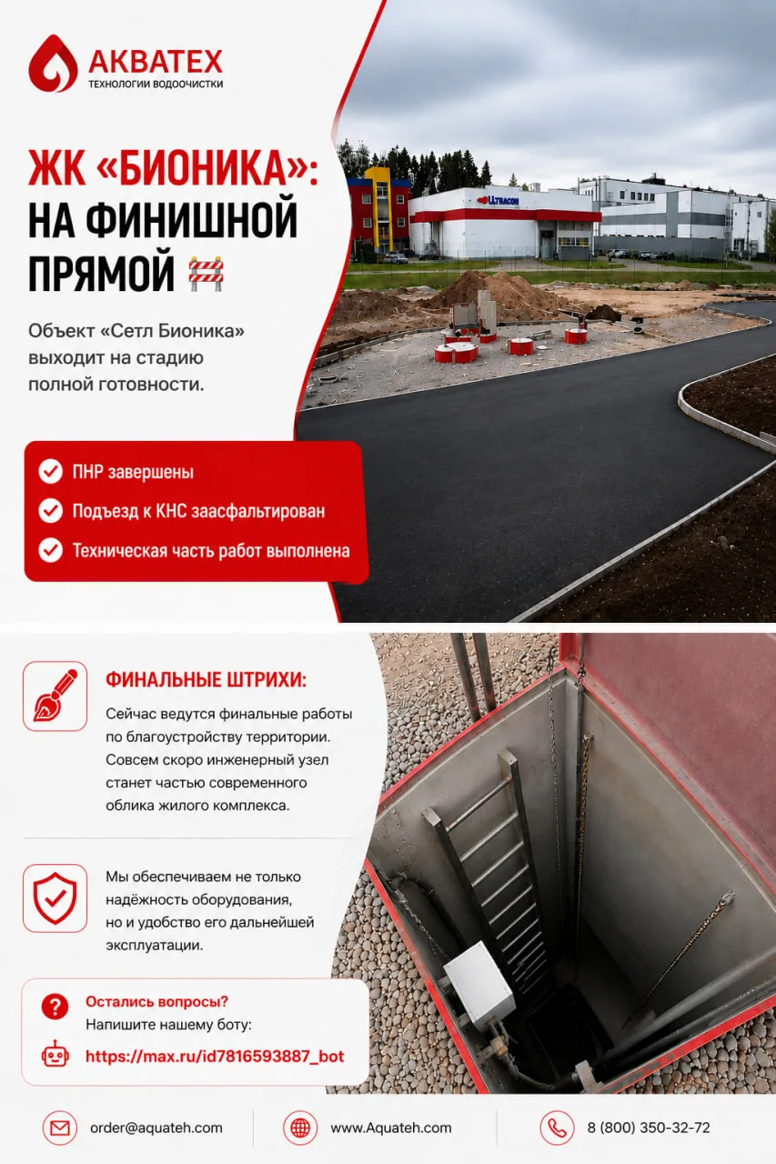 ЖК «БИОНИКА»: НА ФИНИШНОЙ ПРЯМОЙ 🚧

Объект «Сетл Бионика» выходит на стадию полной готовности.

✅ П