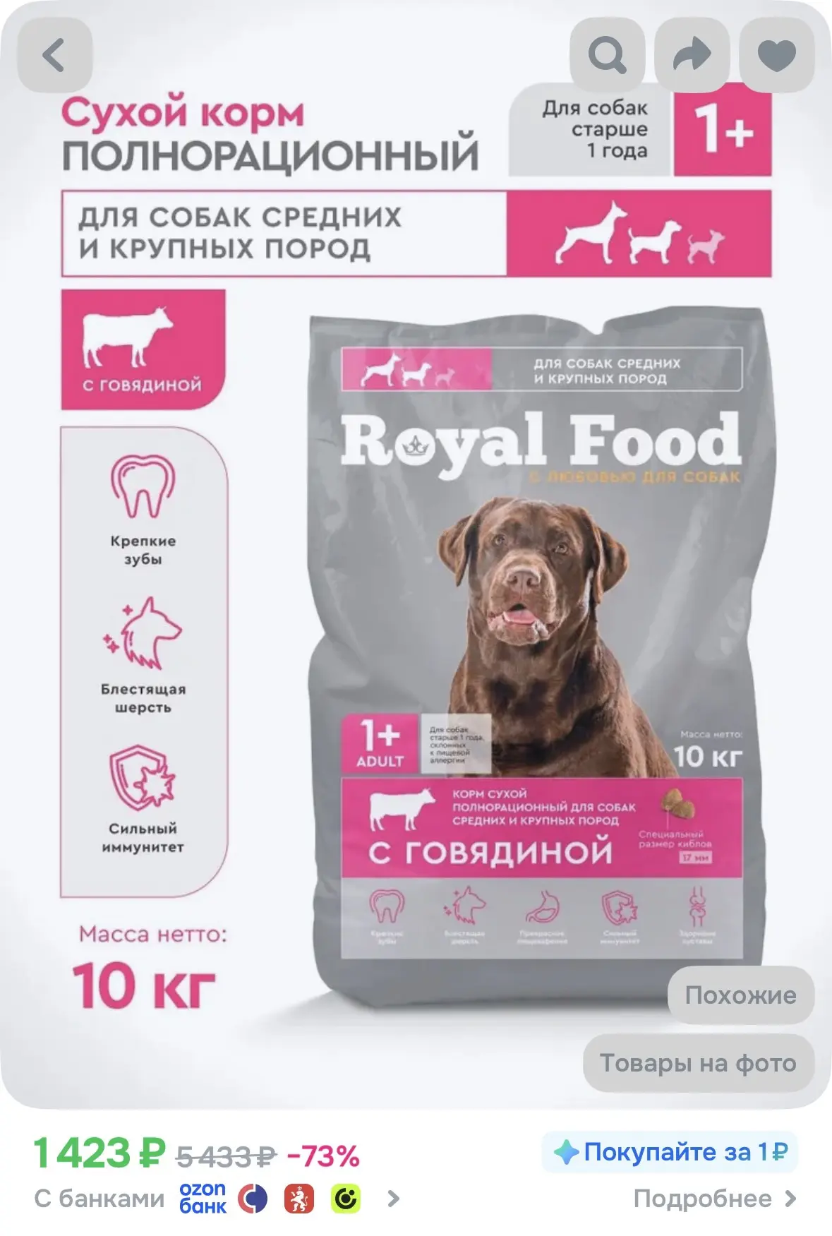 Ссылка 

10кг

Реклама. Информация о рекламодателях по ссылке https://s.ozon.ru/GAA3zcJ