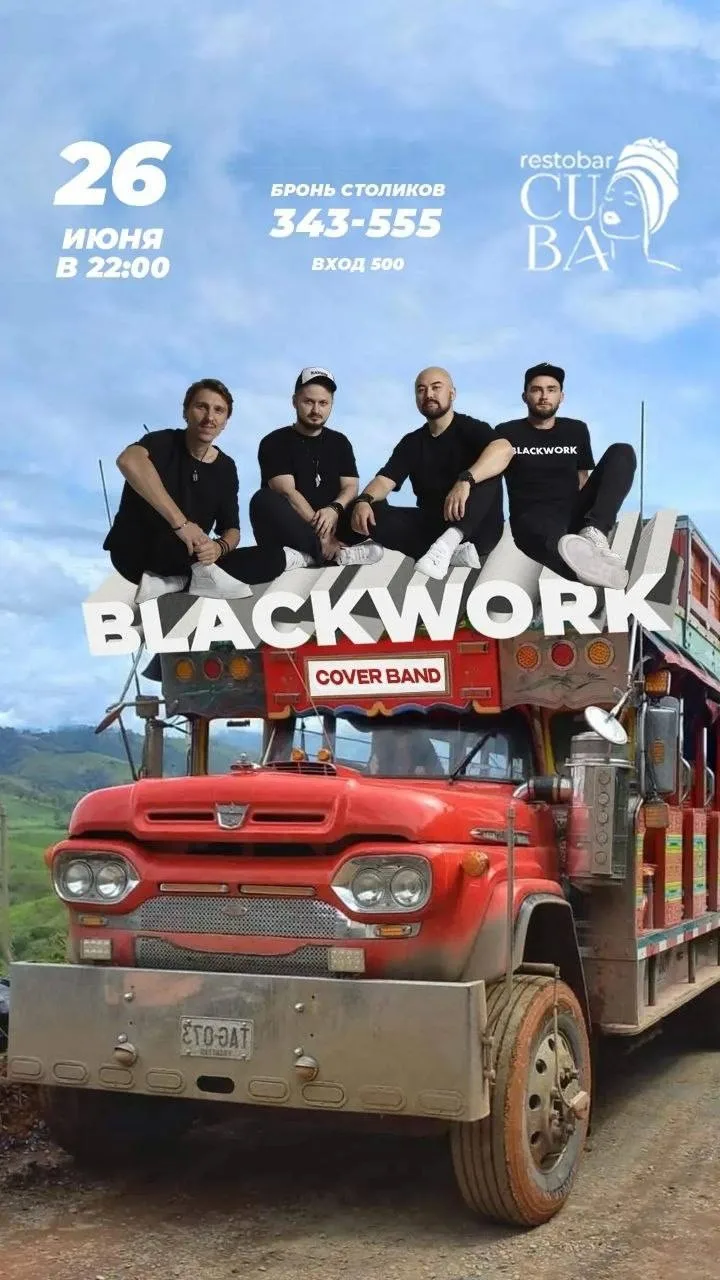 🗓️ Пятница, 26 июня 🕓 22:00

📍 Рестобар «Куба» (Мира 2)

Вечеринка с группой «Blackwork» (18+) 

