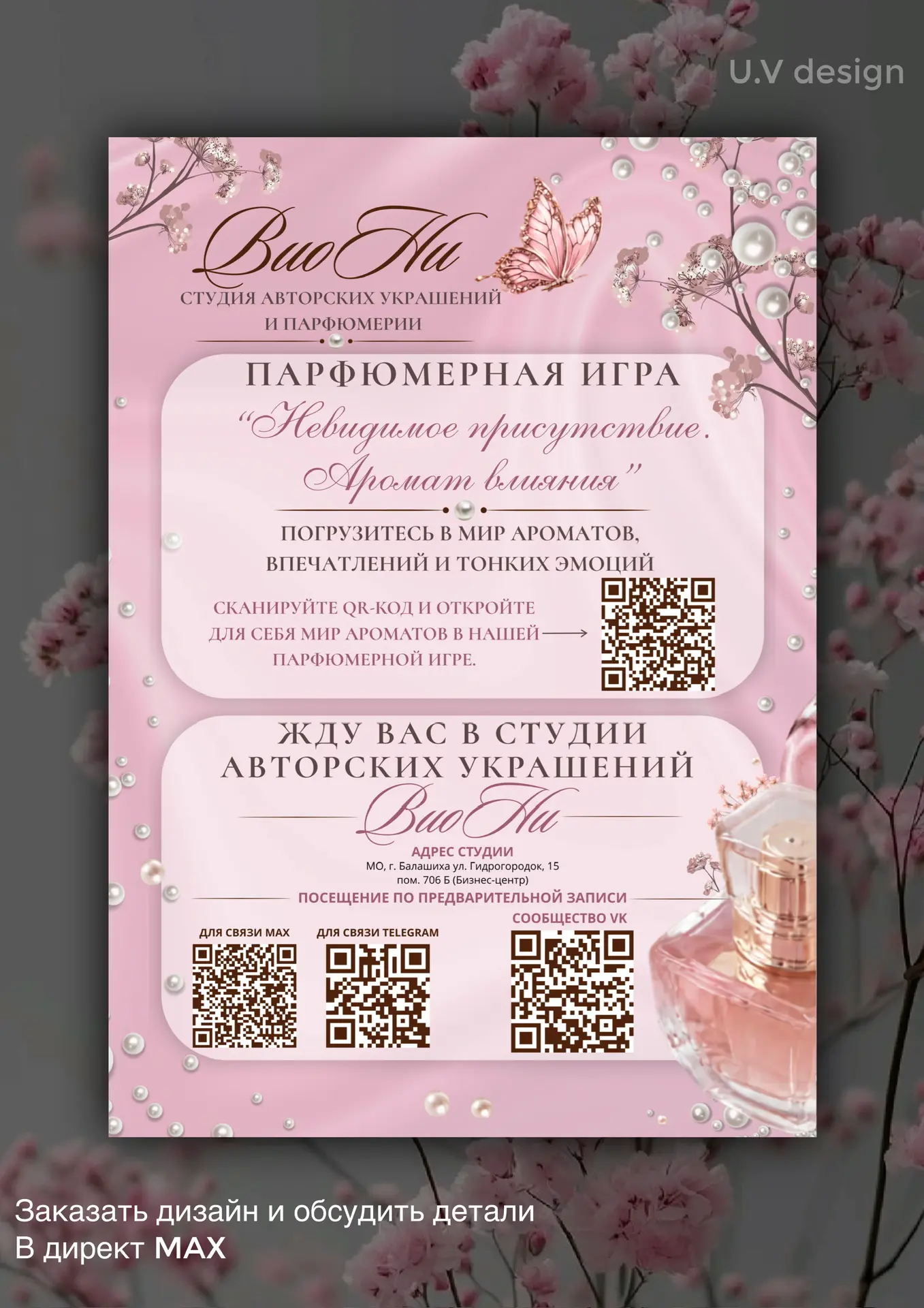 ✨Очередной проект готов 

Для клиента разработала визитную карту, флаер и дизайн рекламного баннера,
