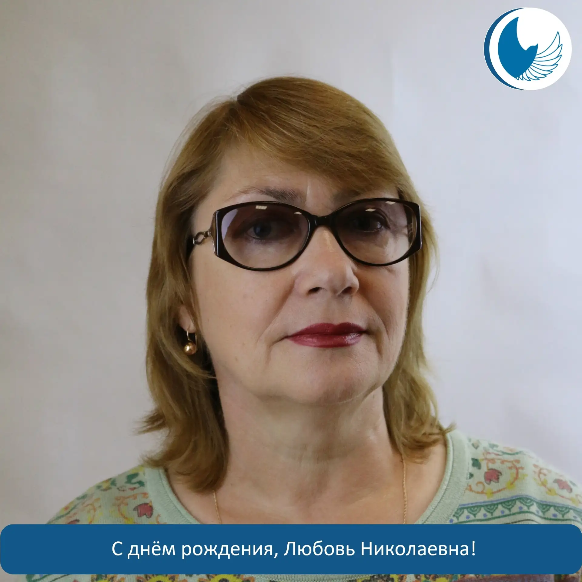 С ДНЁМ РОЖДЕНИЯ!

Дом детского творчества «Союз» поздравляет с днем рождения Башарину Любовь Николае