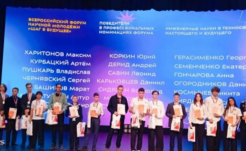 Итоги участия в Юбилейном Всероссийском форуме научной молодёжи ШАГ В БУДУЩЕЕ.
С 23 по 27 марта 2026