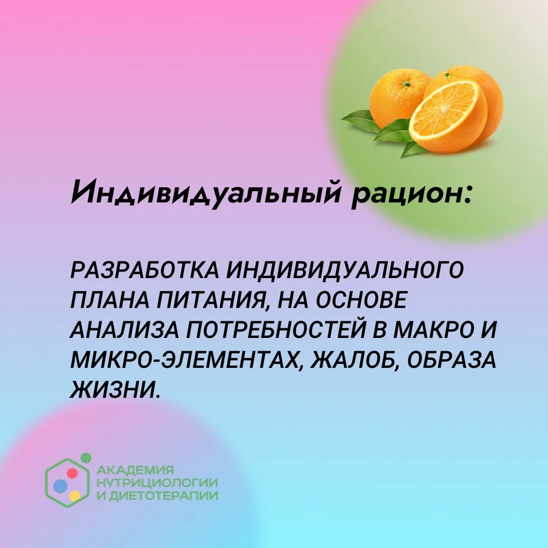 ЧТО МОЖЕТ НУТРИЦИОЛОГ?

Миллионы людей не умеют правильно питаться и заботиться о своем здоровье.

П
