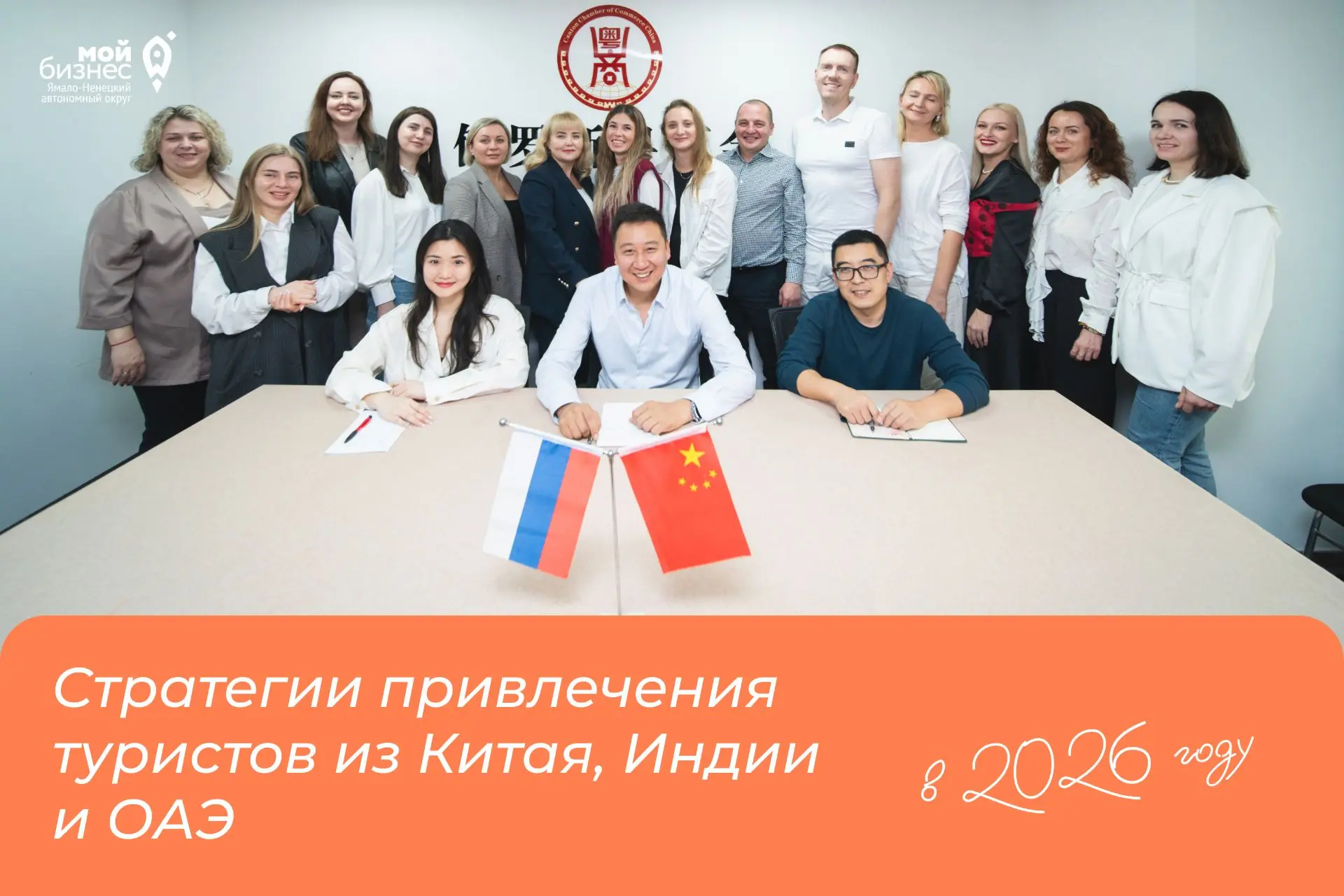 ⚡ Открывая Россию: стратегии привлечения туристов из Китая, Индии и ОАЭ в 2026 году.

Путешественник