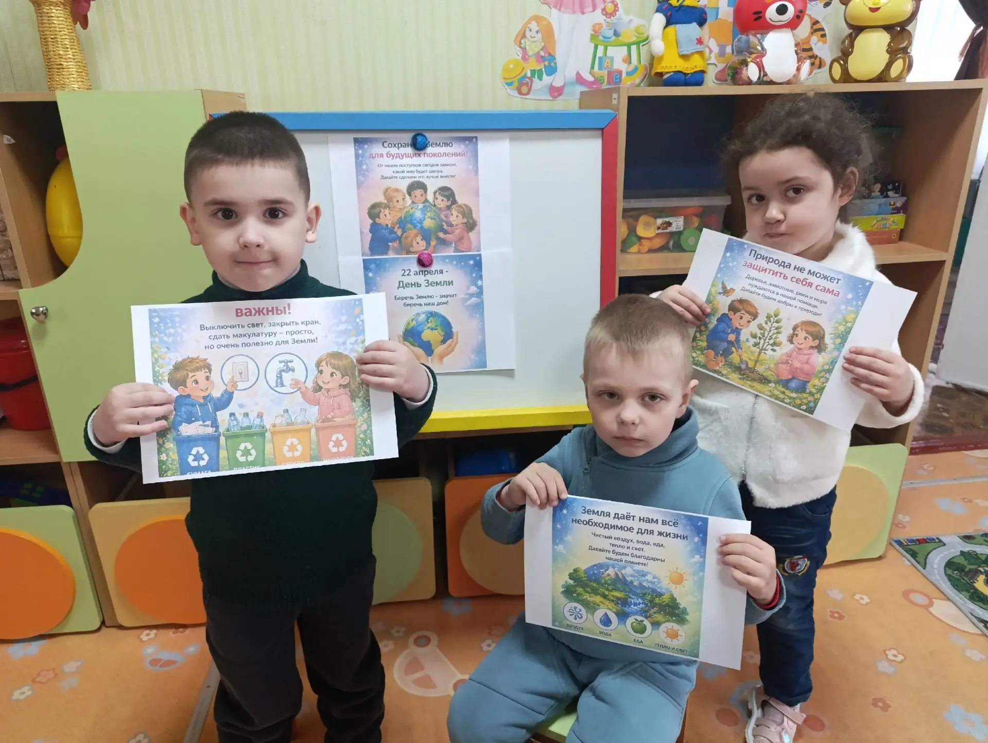 Сегодня в группе «Солнышко» — День Земли! 22 апреля наша планета отмечает свой главный праздник — Ме