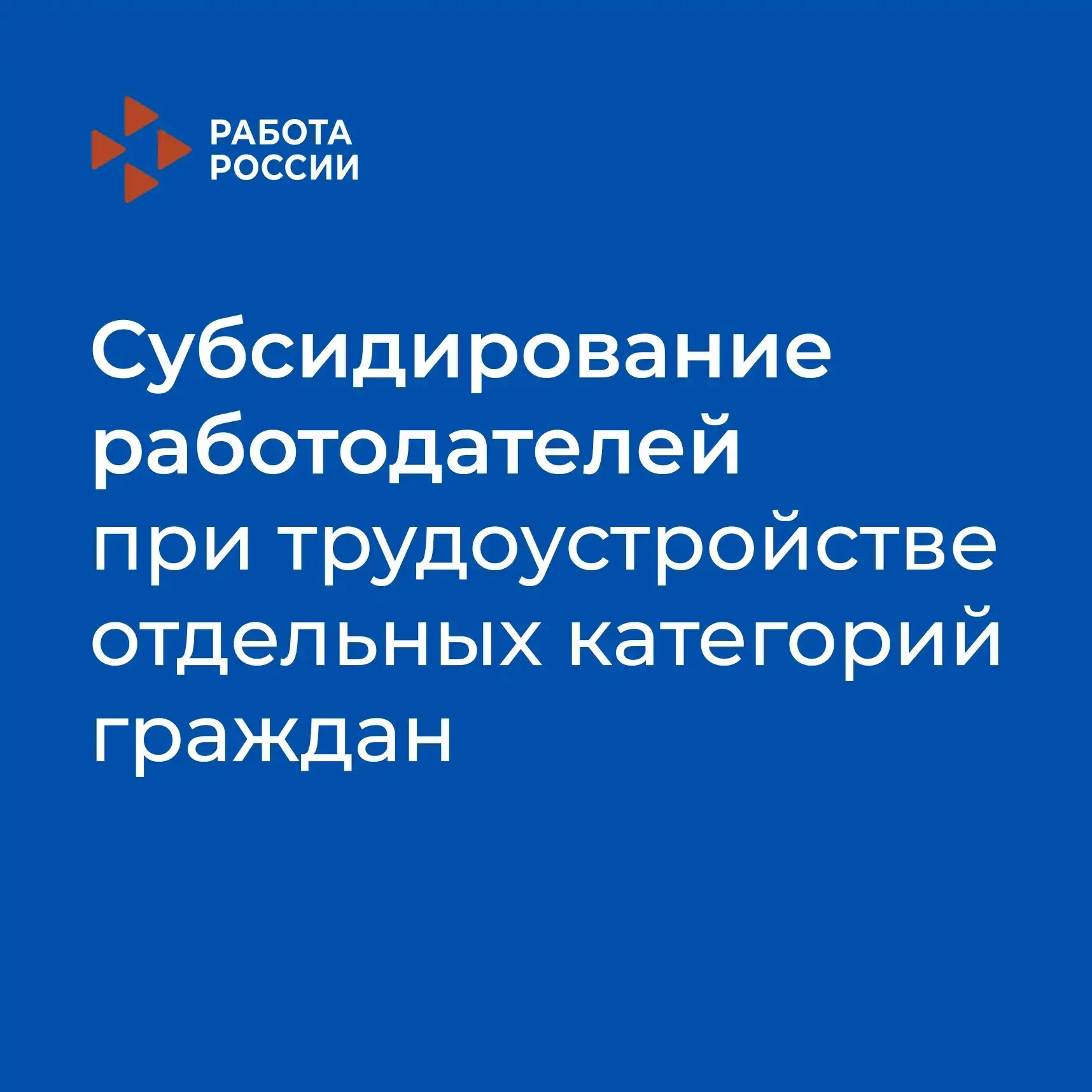 ⚡ В Артемовском реализуются программы, которые помогают работодателям привлекать новых сотрудников и