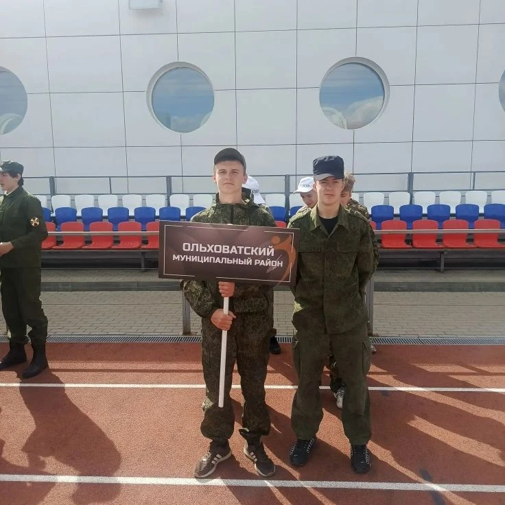 РЕГИОНАЛЬНЫЙ ЭТАП СОРЕВНОВАНИЙ МОЛОДЕЖИ ДОПРИЗЫВНОГО ВОЗРАСТА                                       