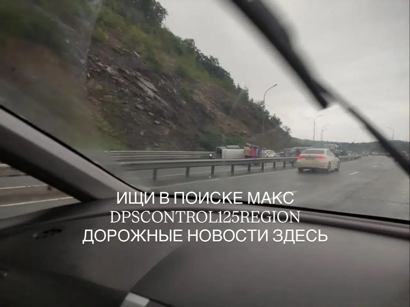 Серьезное ДТП произошло на объездной трассе во Владивостоке — от удара один из автомобилей переверну