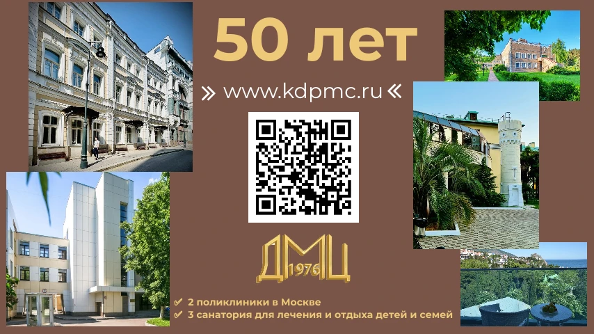 🎂 ДМЦ УДП РФ — 50 лет заботы, доверия и спокойствия!

Полвека назад, в 1976 году, в тихом Старопанс