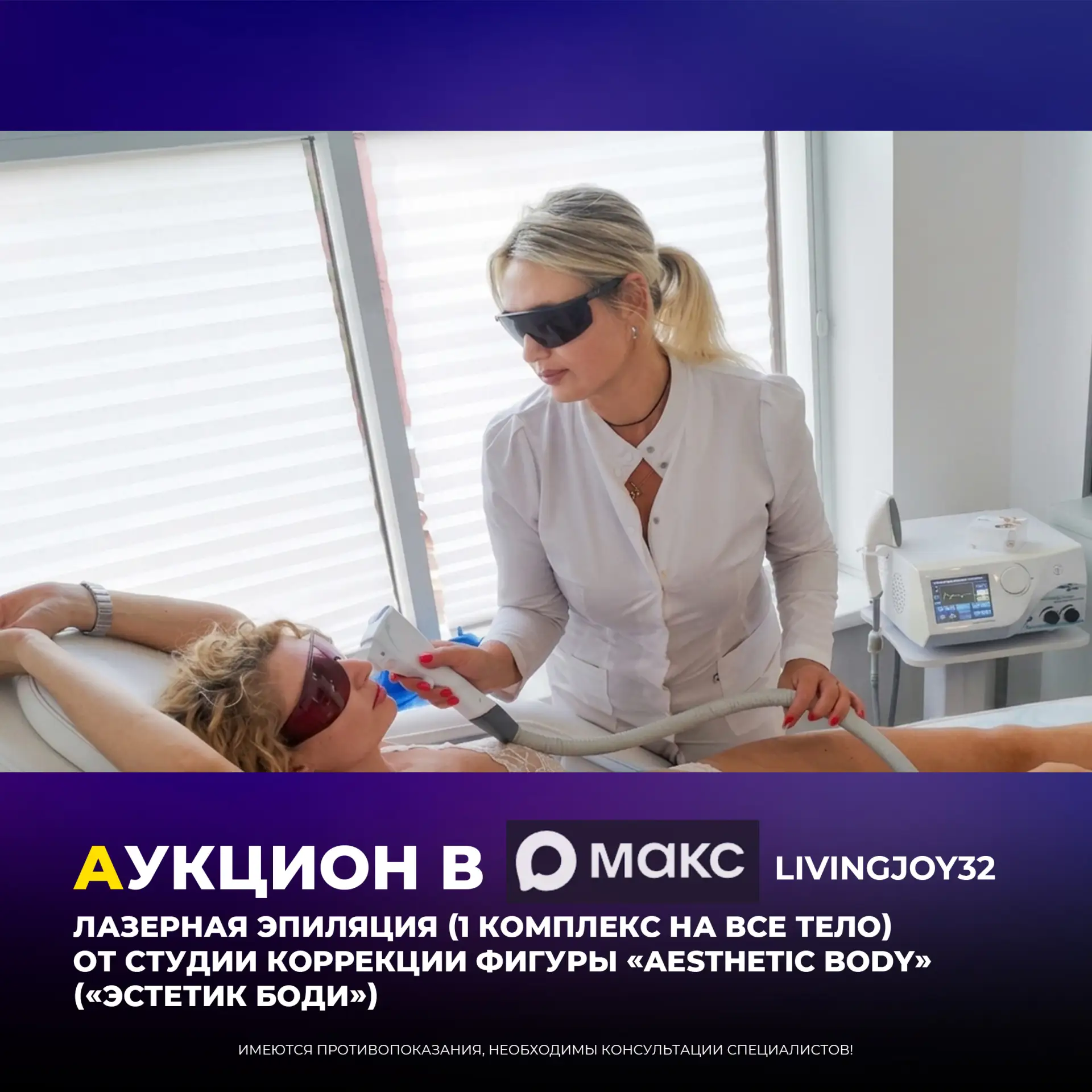 ✔️ АУКЦИОН ✔️

Делайте ваши ставки под этим постом!
🔨 Стартовая цена: 500 руб.
- Ценовой шаг состав