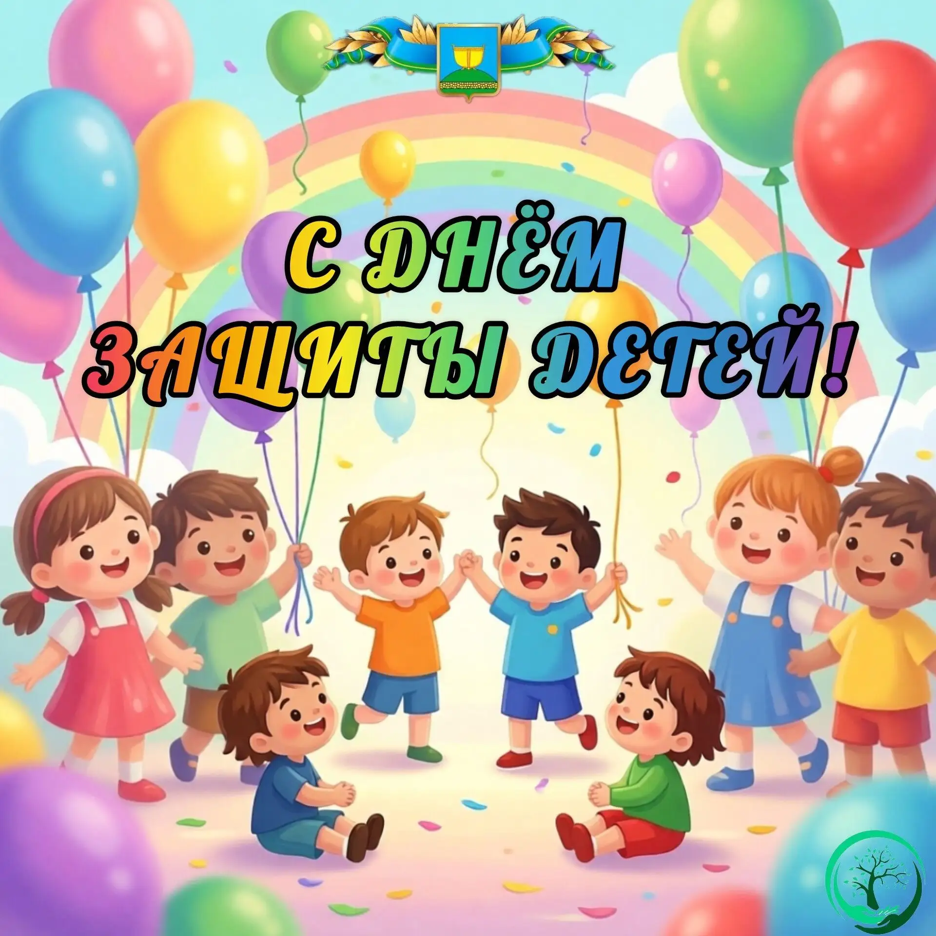 🎠🍭 С ДНЁМ ЗАЩИТЫ ДЕТЕЙ!

Психология учит нас, что детство — это не просто подготовка к «настоящей 