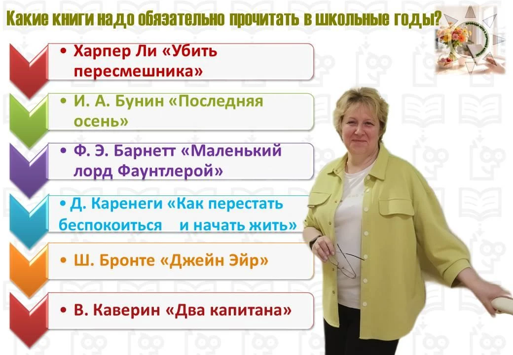 📚 Летнее чтение в "Динамике" 📚

📚 Летний марафон чтения: личный список от Марины Александровны!

