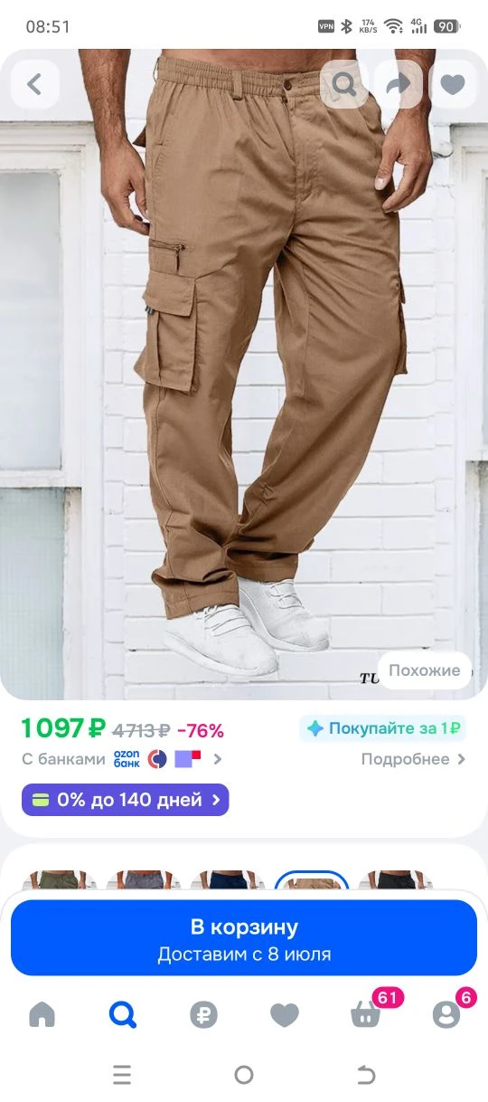 Брюки
Раз.34
🔥Цена 500 р.