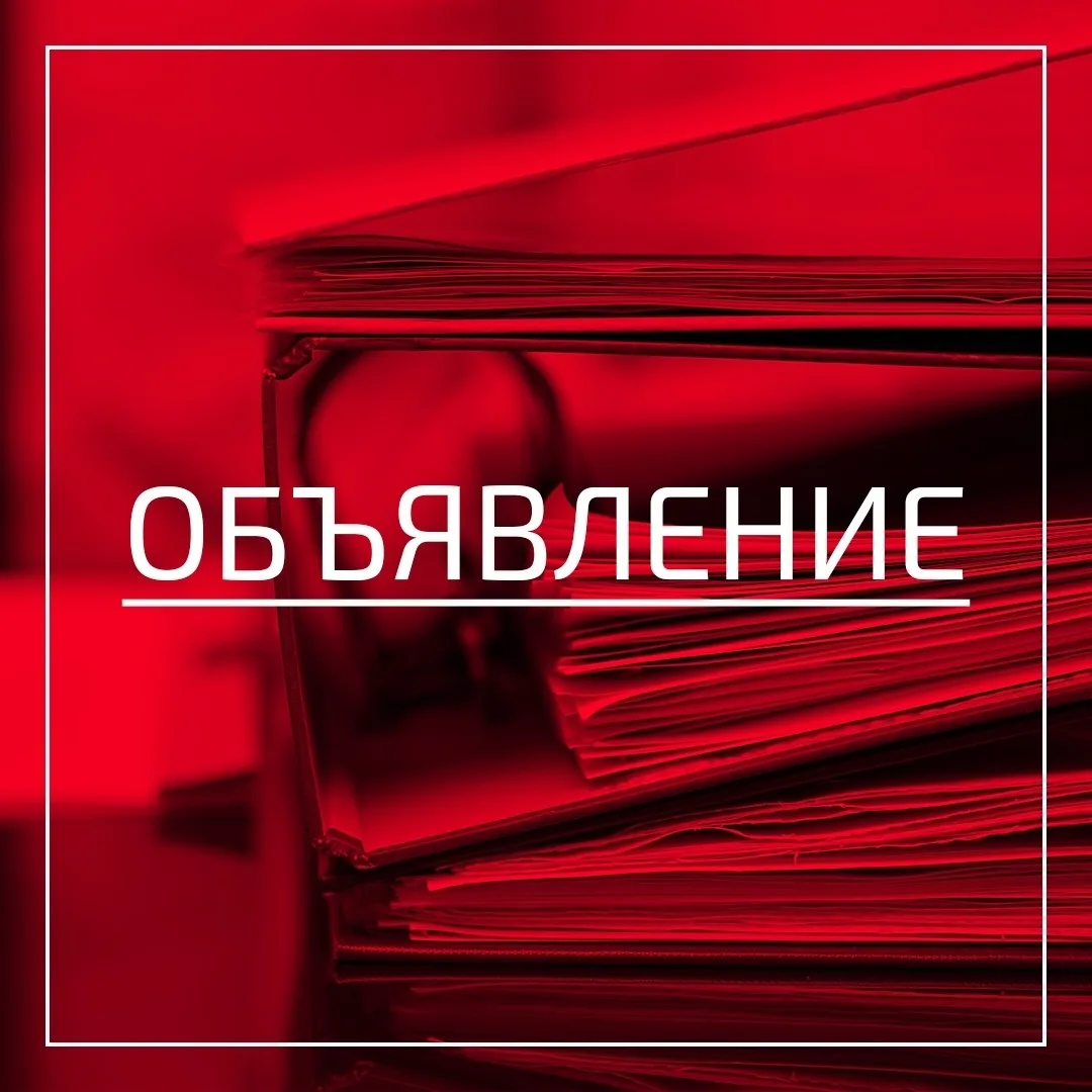 Уважаемые граждане! В праздничный день 12 июня 2026г. приём граждан по вопросам выдачи справок о нал