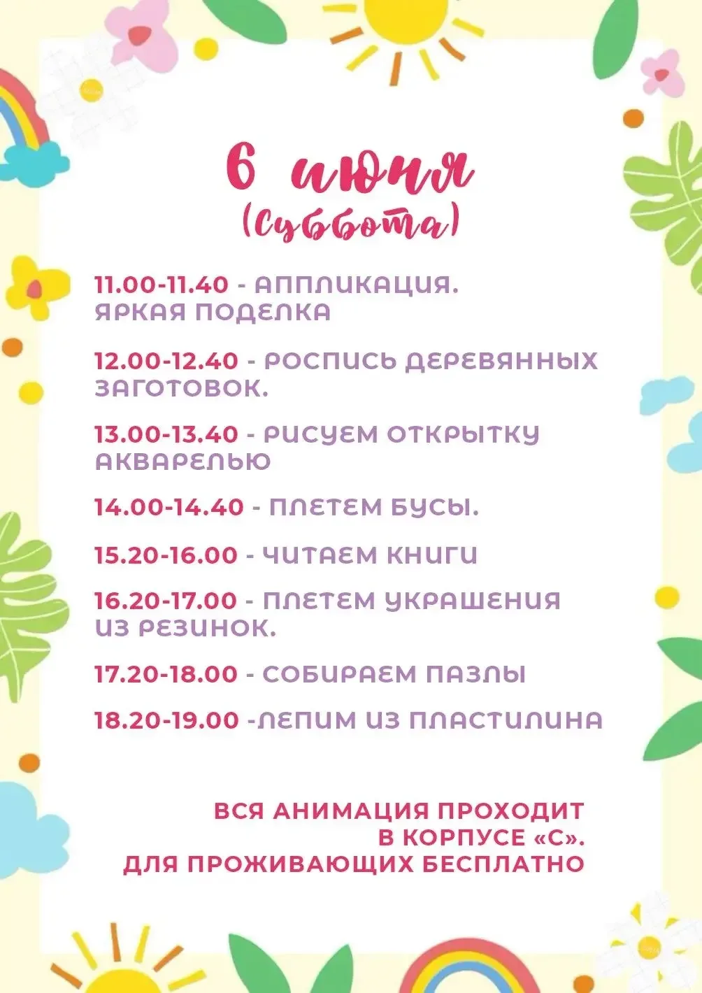 Проведите выходные весело у нас в «Экопарке Поляны» 🌸
Всех ждем ☀️