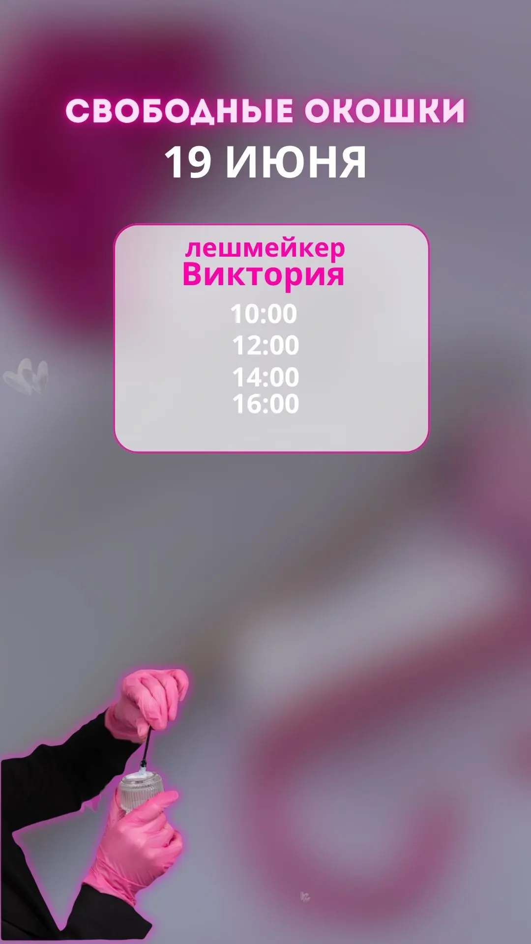 Для записи 👇
+7 (924) 011-41-44