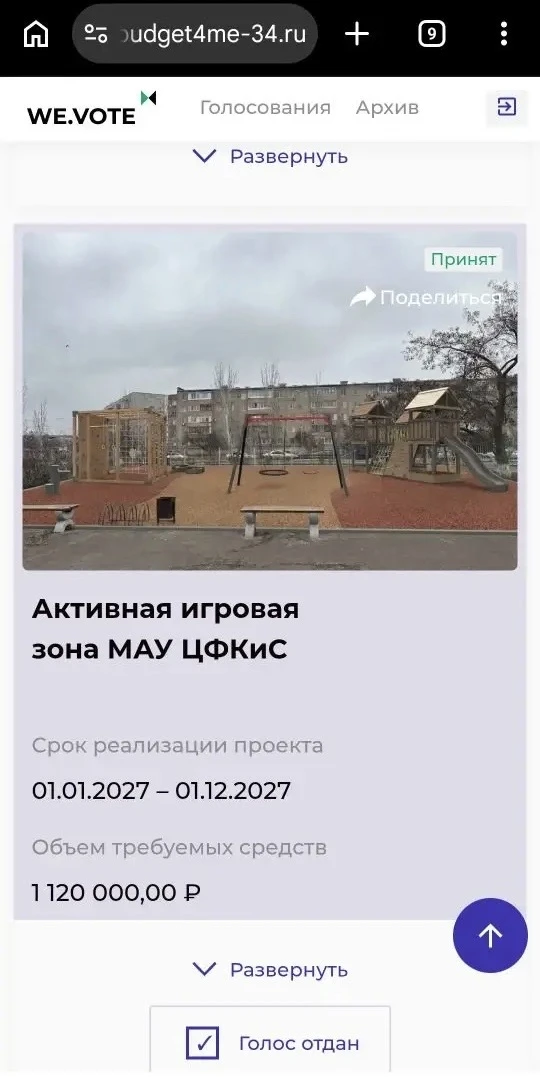 📢 Дорогие друзья!

Сегодня нам очень нужна ваша поддержка!

В голосовании участвует наш проект — «А
