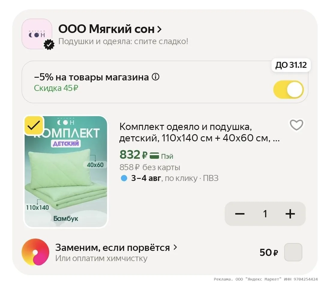Комплект одеяло и подушка, детский, 110х140 см + 40х60 см, Бамбук, для детей, для новорожденных за 8