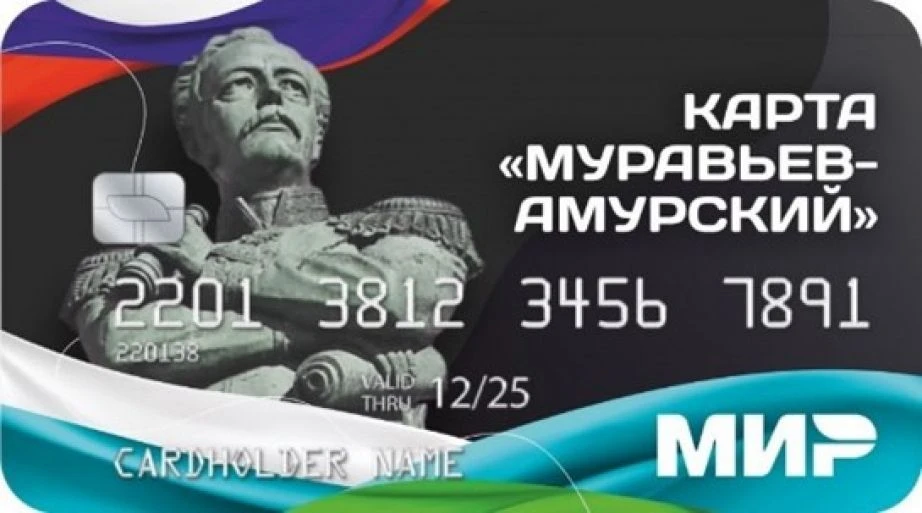Официально: «Карта жителя Хабаровского края» («Муравьев-Амурский») — больше, чем просто банковская к
