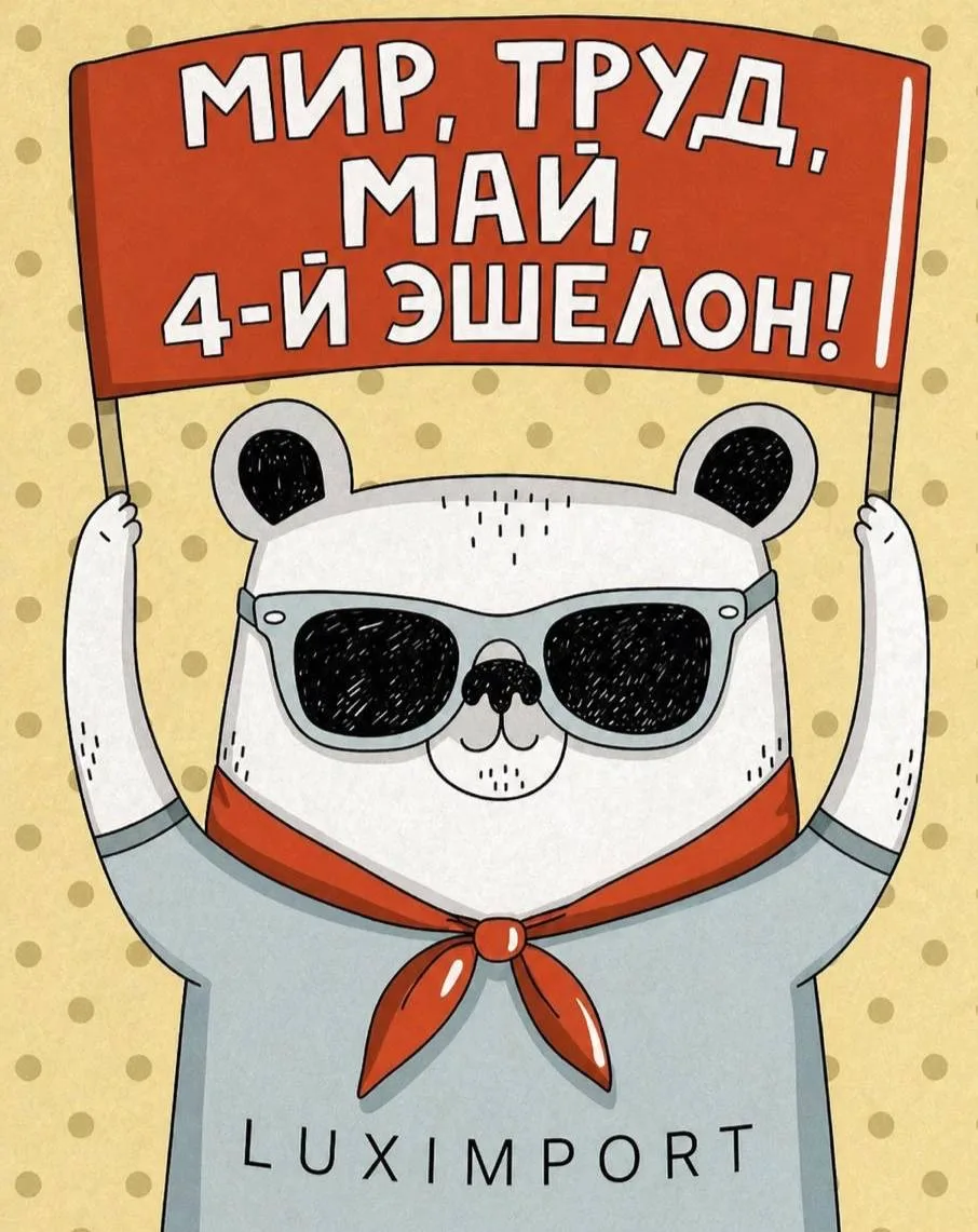 ✨ Четвёртый эшелон запущен

Коллеги, открыли 4-й эшелон и уже активно принимаем заказы.
Сбор будет и