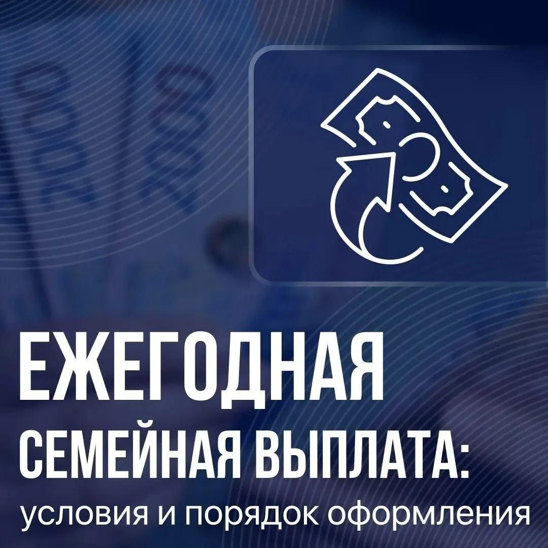 🎉 До 1 октября принимаются заявления на семейную выплату

Семьи с двумя и более детьми могут получи